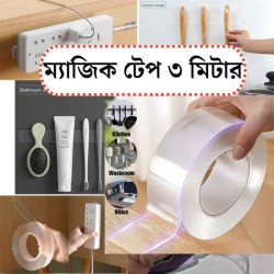 ম্যাজিক টেপ ১০ ফিট লম্বা
